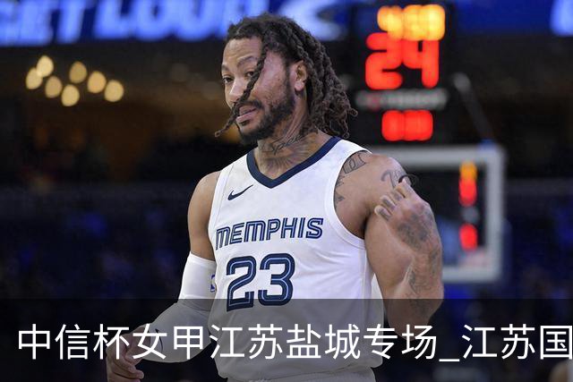 中信杯女甲江苏盐城专场 江苏国缘V3队3-0贵州